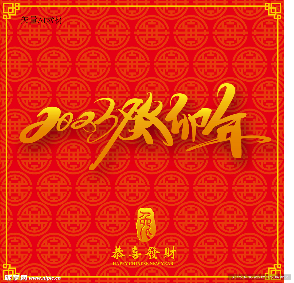 2023字体