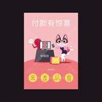 收银台