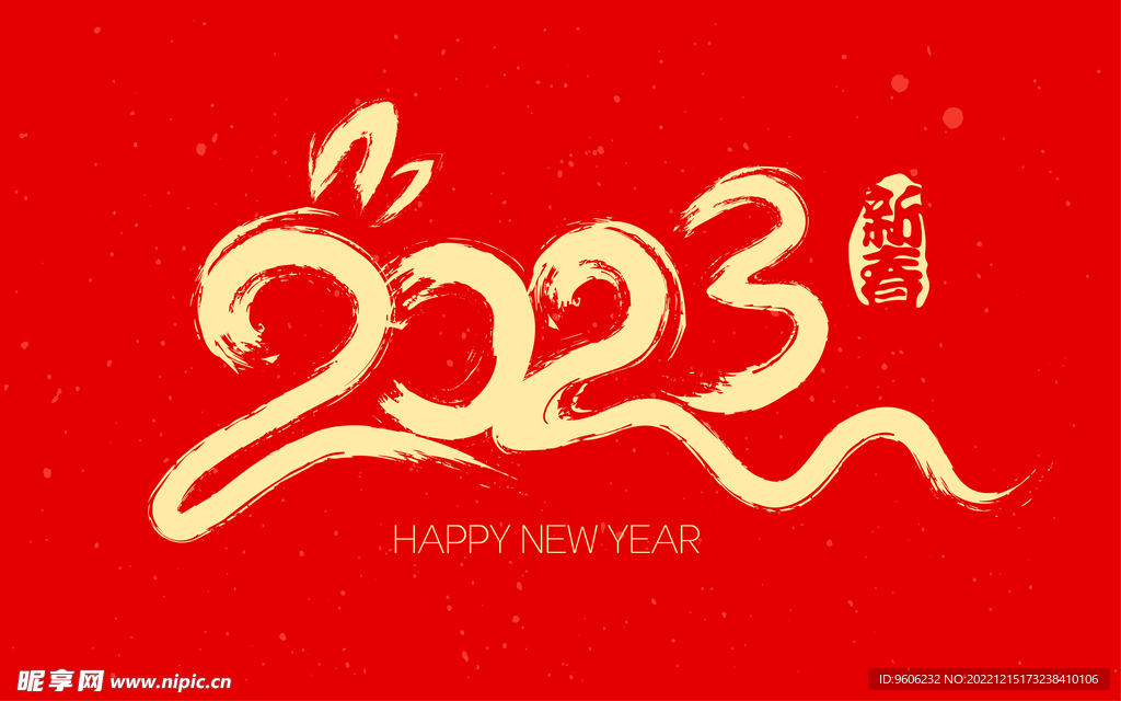 2023年红色喜庆兔年LOGO