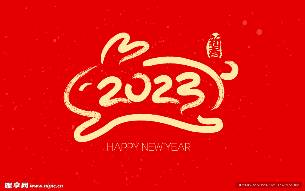 2023年红色喜庆兔年LOGO