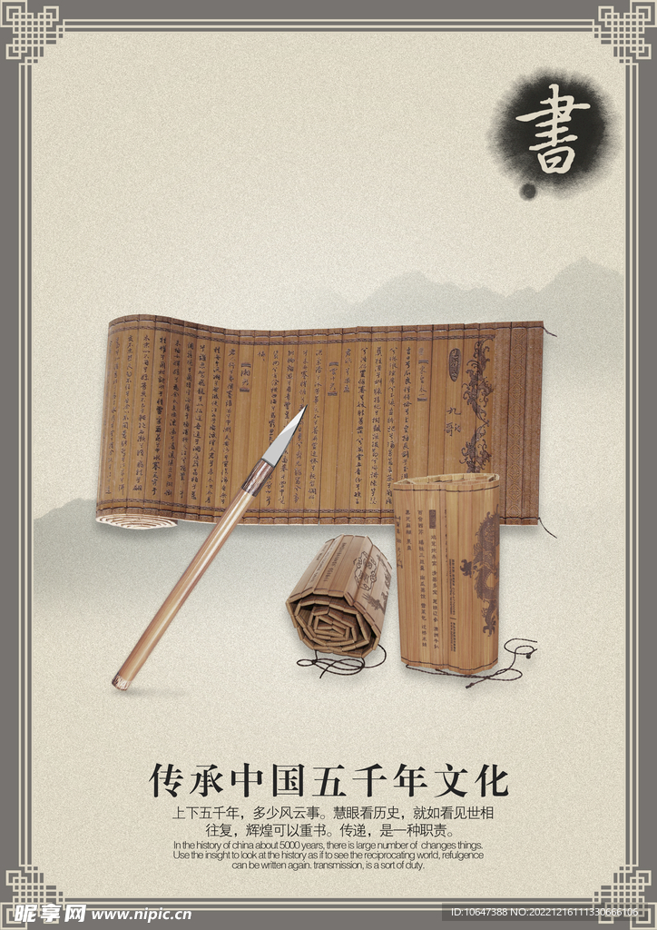 竹简
