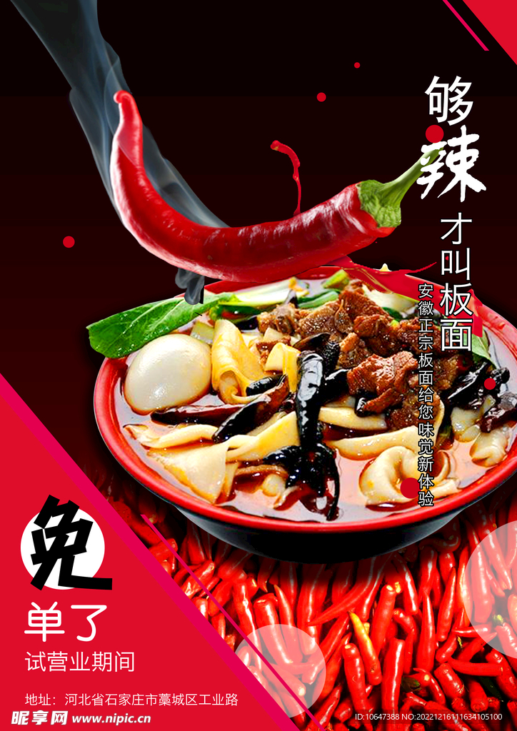 板面 