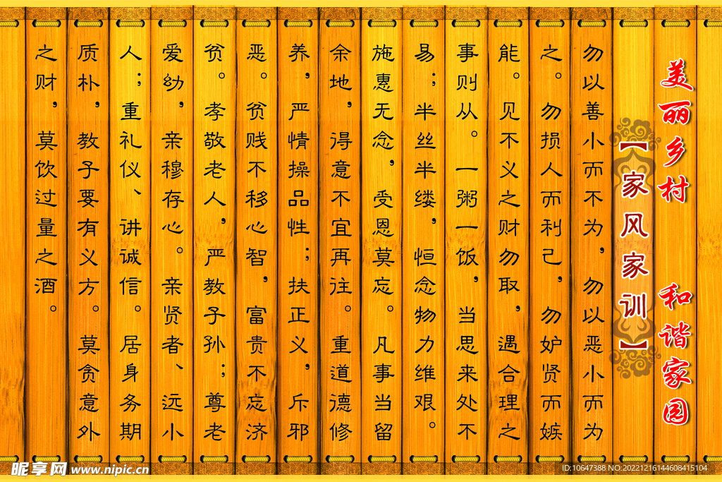 家风家训竹简
