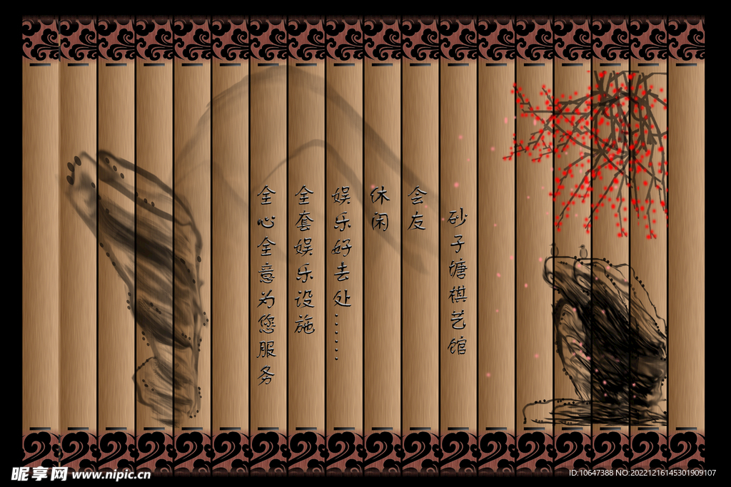 竹简