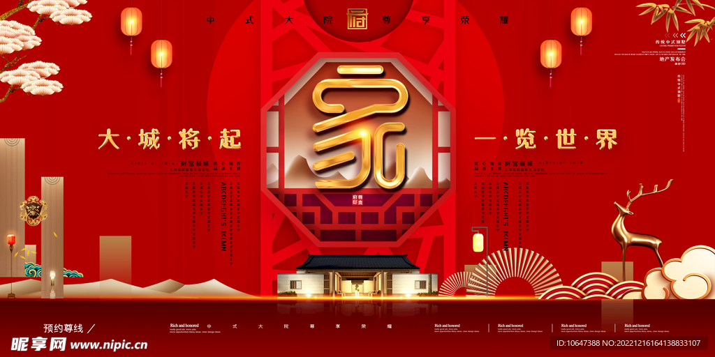 欢迎回家