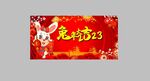 免年大吉