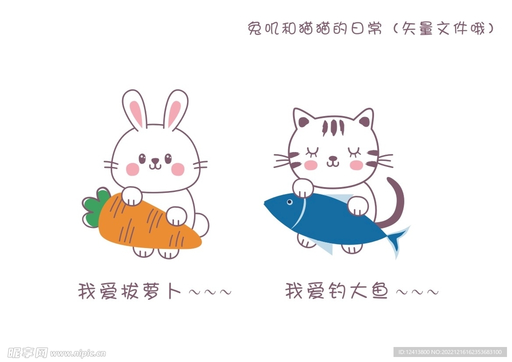 兔子和猫