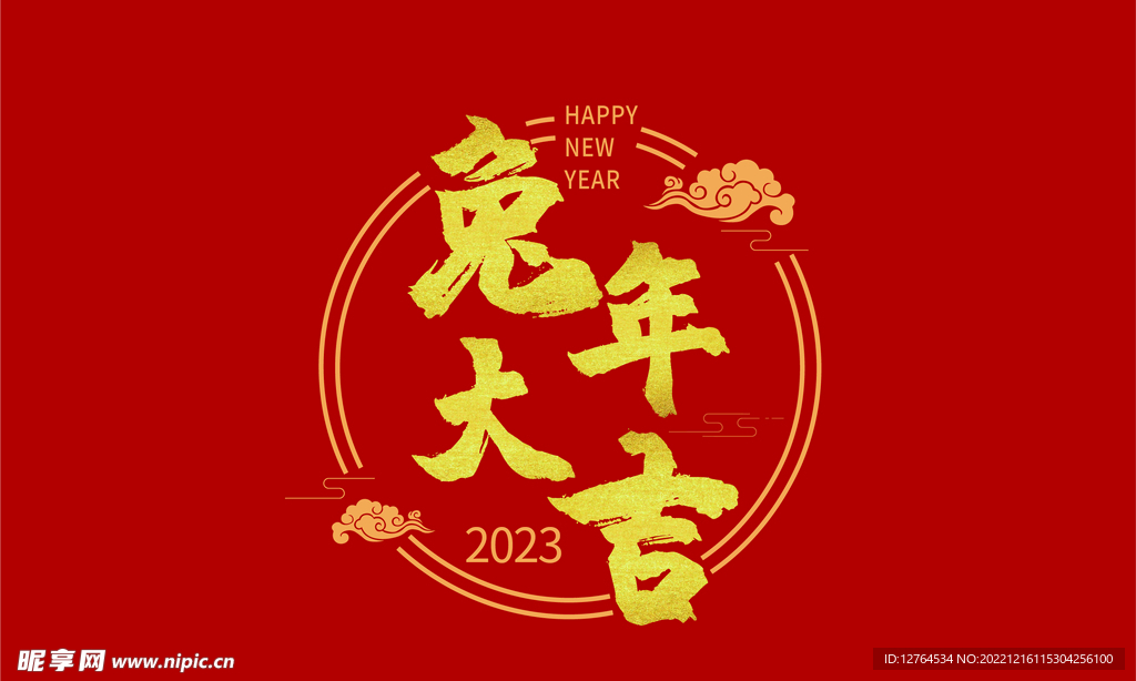 2023台历