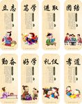学校标语