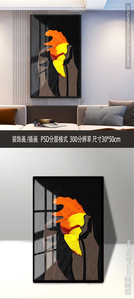 侘寂风装饰画