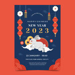 2023兔年海报 