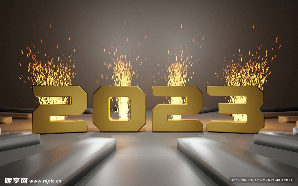 2023艺术字