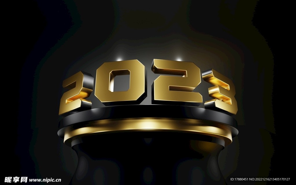 2023艺术字