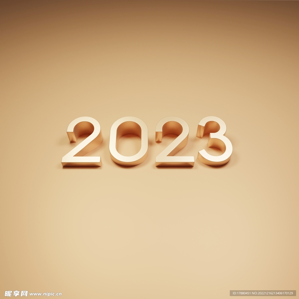 2023艺术字