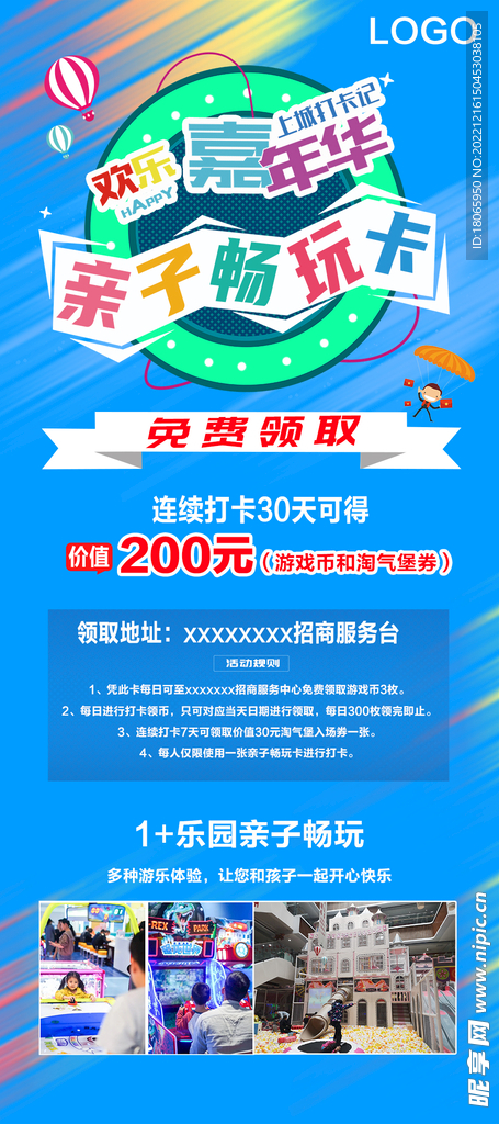 活动海报 