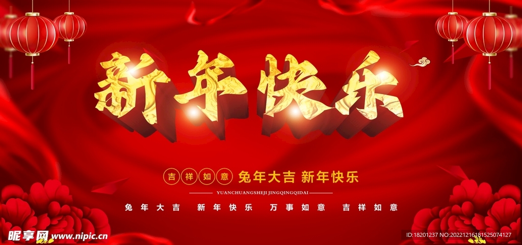 兔年 