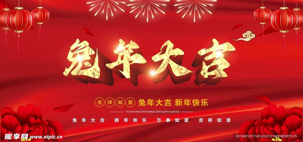 兔年