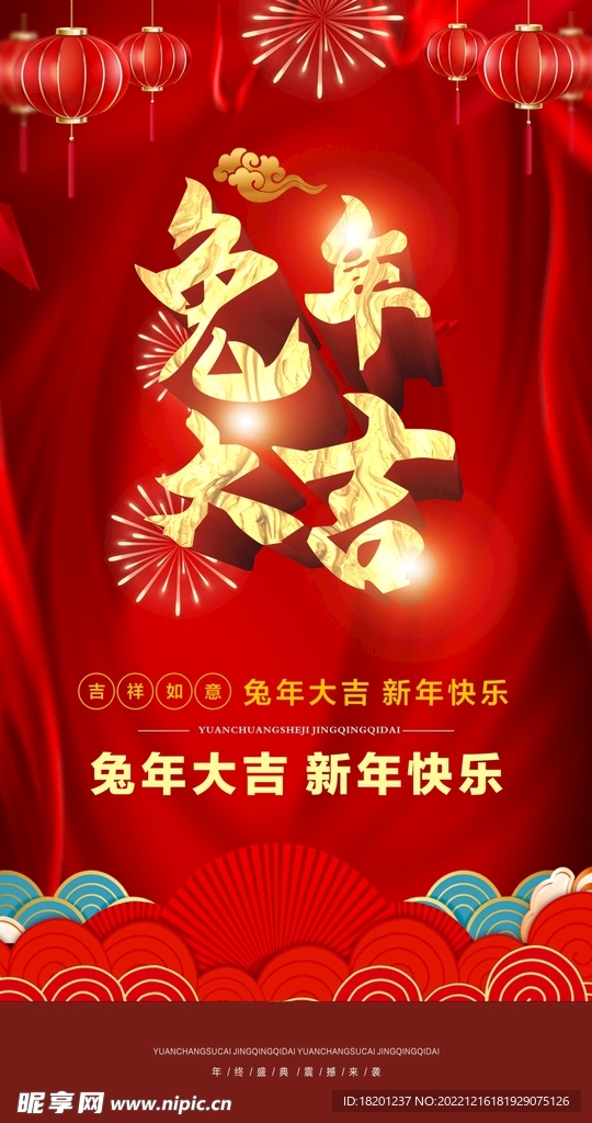 兔年