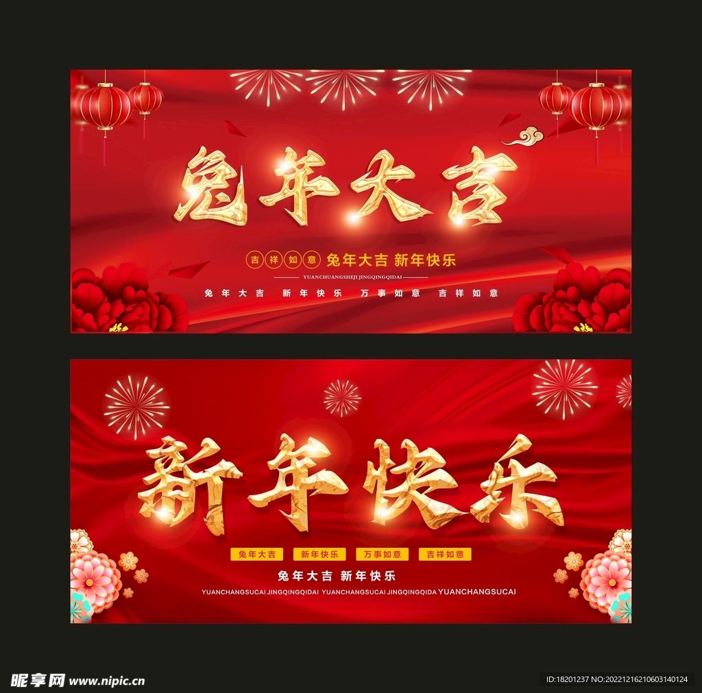 兔年