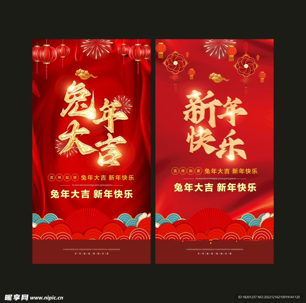 兔年 