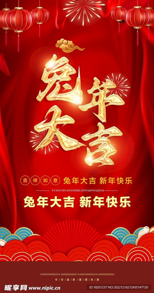 兔年