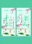 浙风十礼 书签