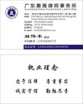 律师名片