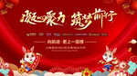 2023年公司年会图片
