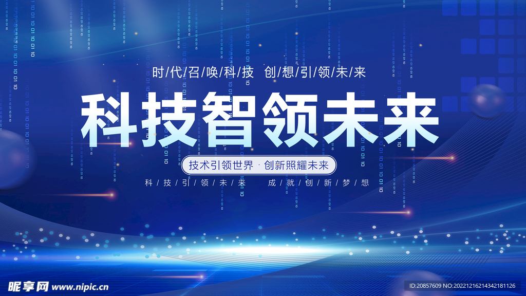 科技