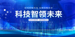 科技