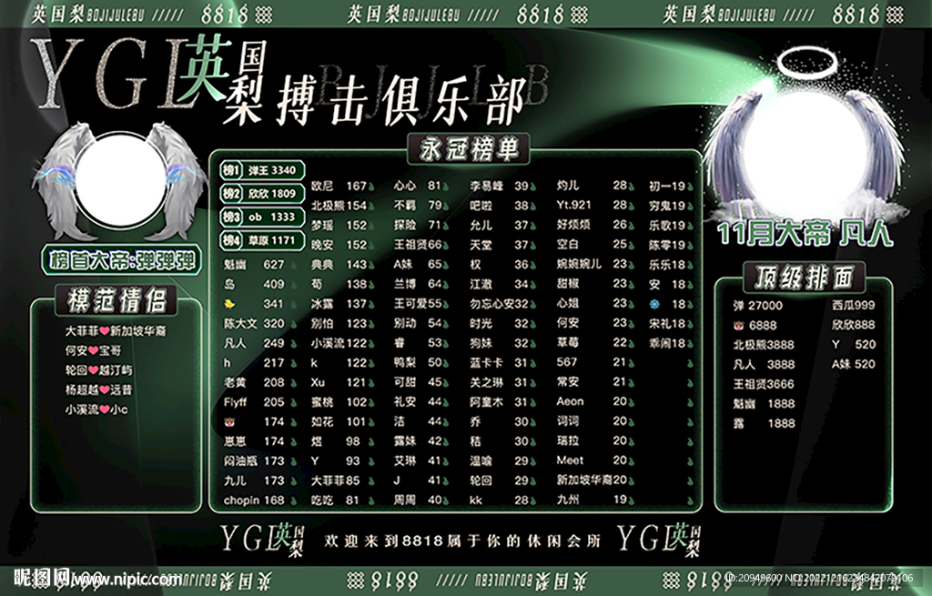 游戏背景墙图