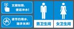 厕所标识标牌