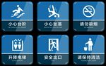 安全标识图片