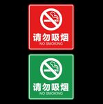 请勿吸烟提示牌