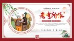 关爱老人