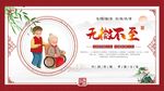 无微不至