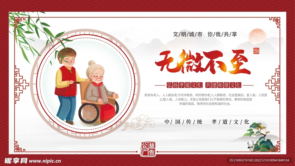 无微不至