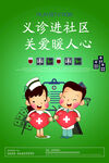 关爱暖人心