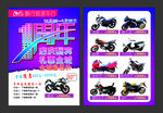 1周年海报