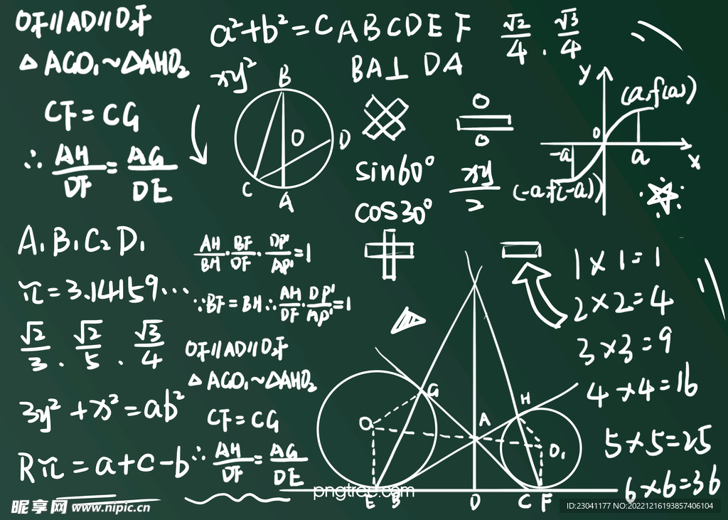 黑板数学题目