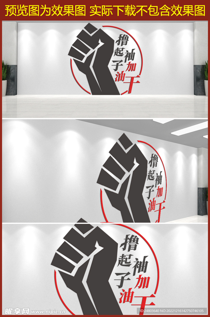 企业文化墙