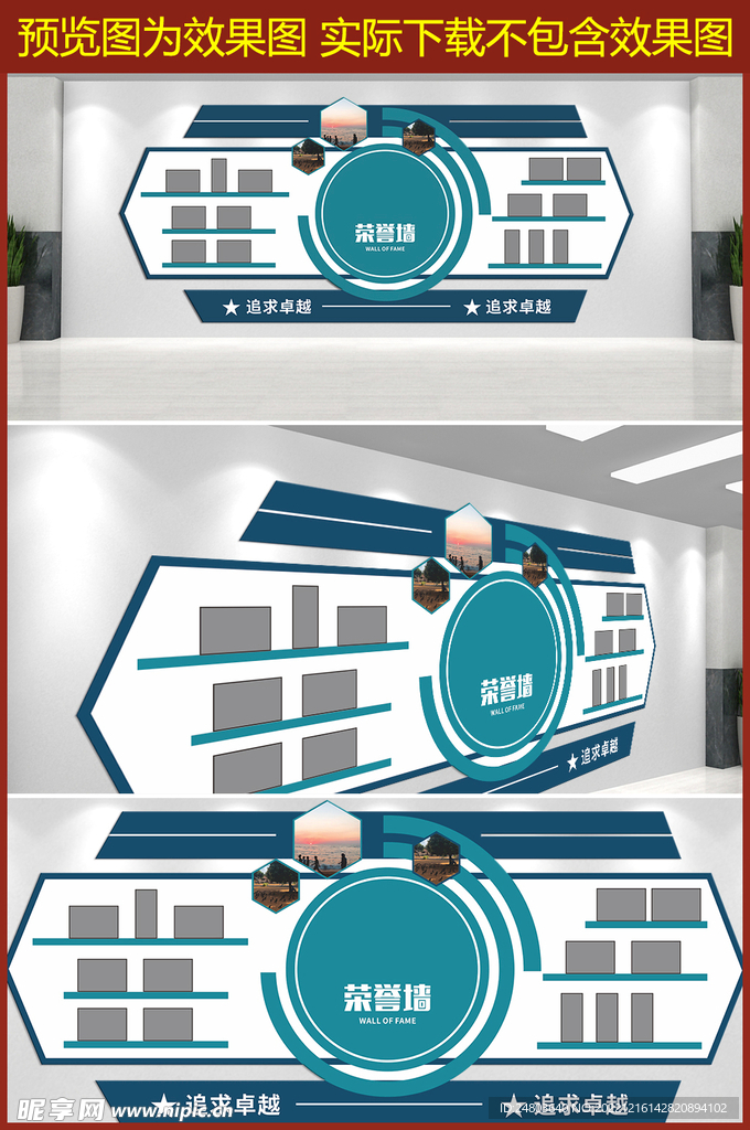 企业文化墙