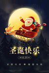 圣诞快乐