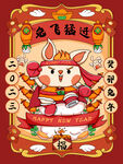 新年