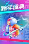 元旦