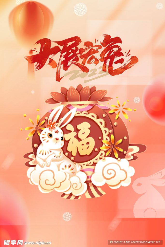 元旦