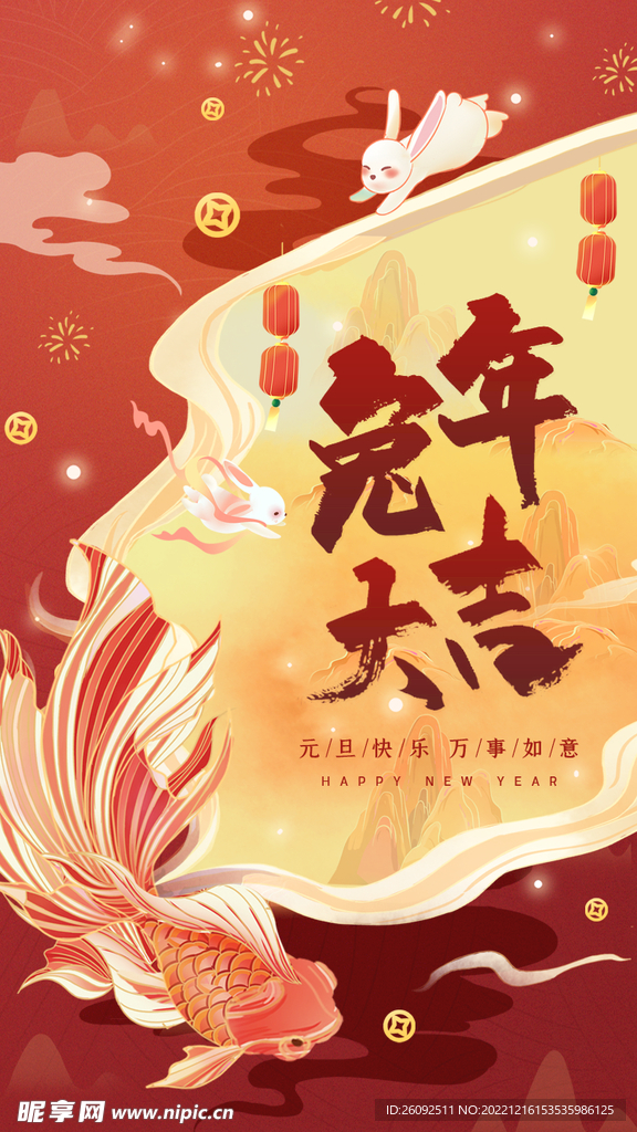 元旦