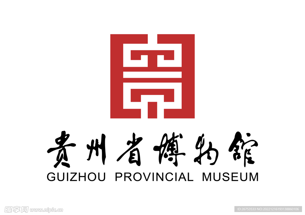 贵州省博物馆 标志 LOGO