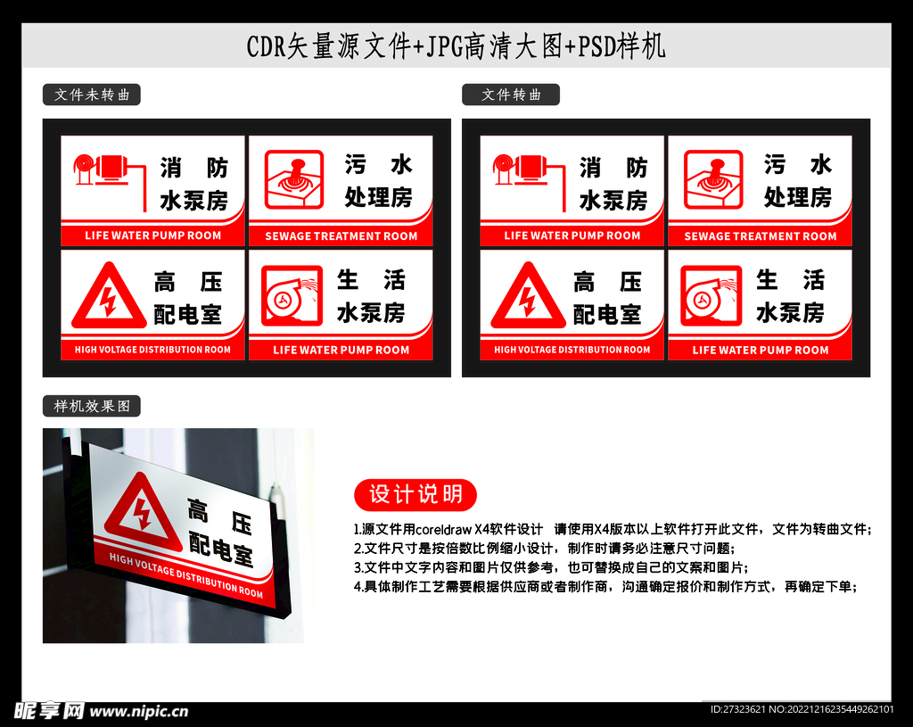 消防标识