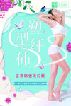 美容海报